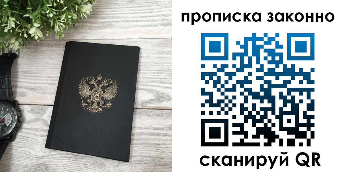 временная регистрация поиск в Карабаше