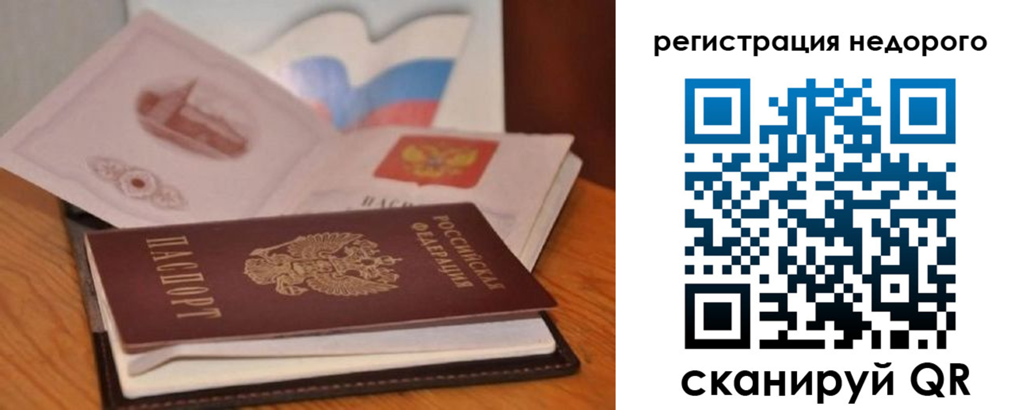временная регистрация в квартире в Карабаше