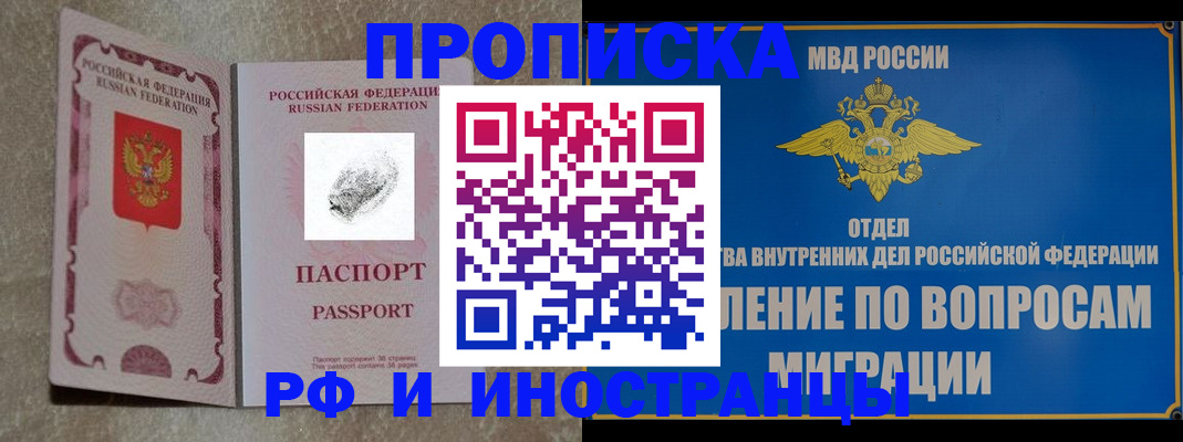 временная прописка в Карабаше