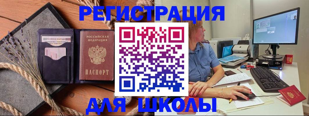 временная регистрация для всех в Карабаше