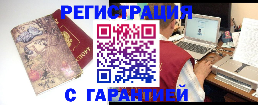 прописка в Карабаше