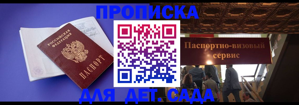 временная регистрация купить в Карабаше