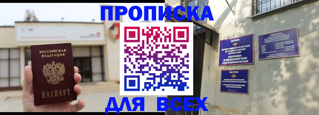 временная регистрация надежно в Карабаше