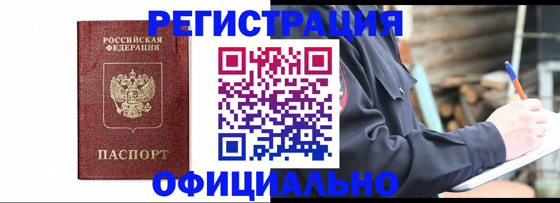 прописка для кредита в Карабаше