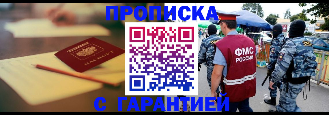 временная регистрация поиск в Карабаше