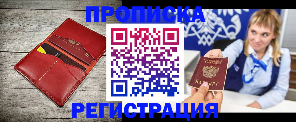 временная регистрация гарантия в Карабаше