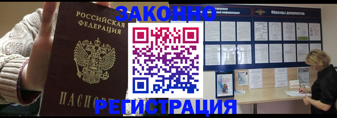 прописка от собственника в Карабаше