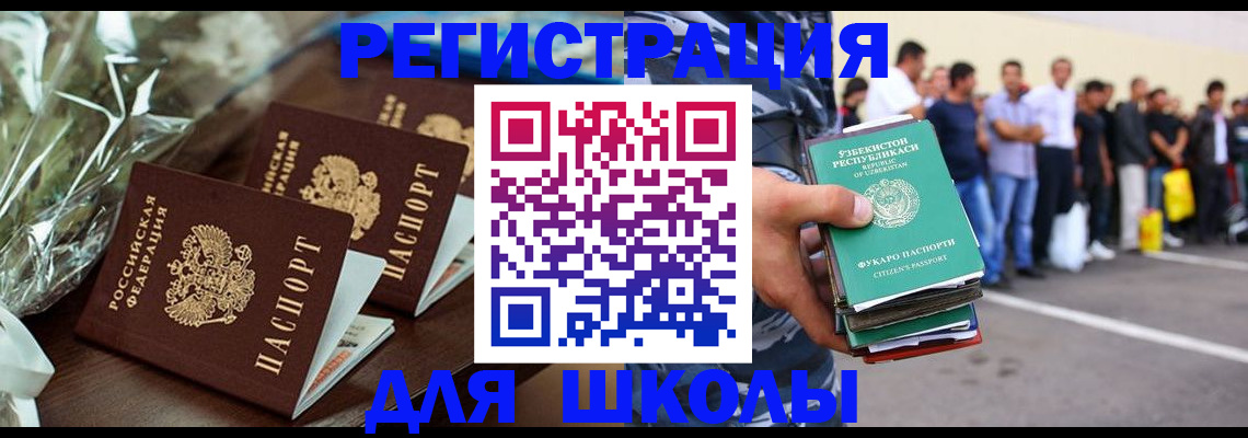 купить прописку в Карабаше